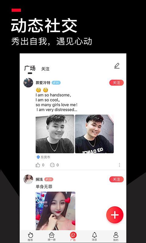 積木交友軟件1