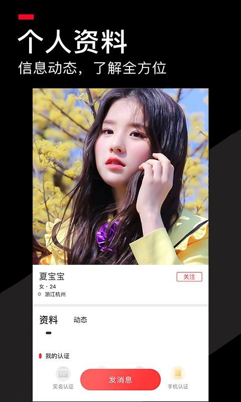積木交友軟件2