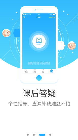學(xué)而思網(wǎng)校 官方網(wǎng)站3