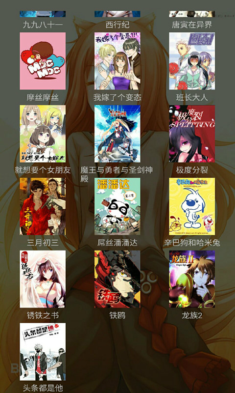 無翼鳥漫畫 免費下載2