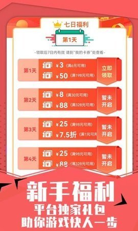 大咖玩游戲盒子0