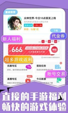 大咖玩游戲盒子2