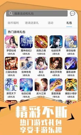 大咖玩游戲盒子1