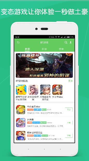 斗蟹游戲盒子1