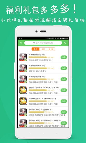 斗蟹游戲盒子2