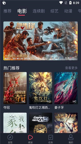米來影視 免費版0