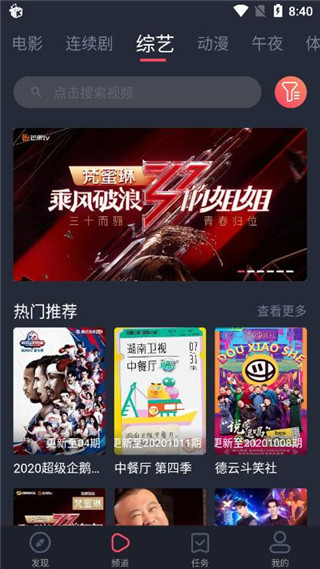 米來影視 免費版1