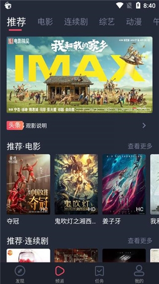 米來影視 免費版2
