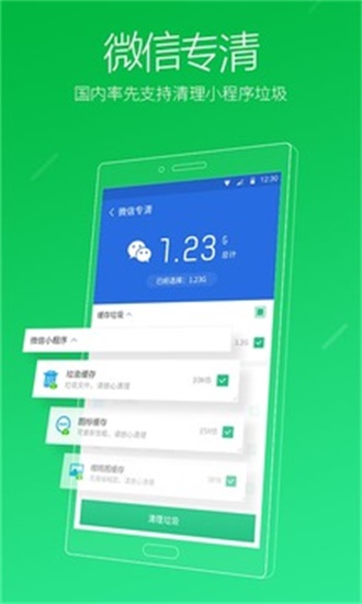 獵豹清理0