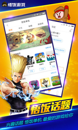 悟空游戲廳3.84版1