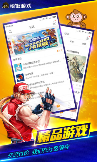 悟空游戲廳3.84版0