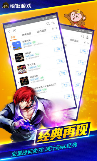 悟空游戲廳3.84版3