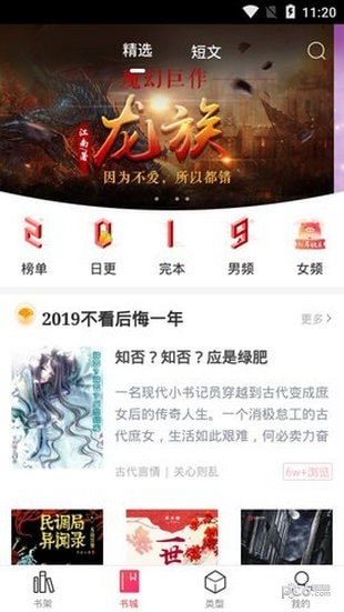 有兔閱讀免費版2