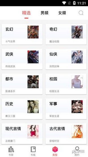 有兔閱讀免費版1