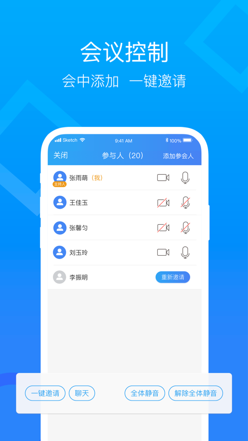 云視訊 最新版0