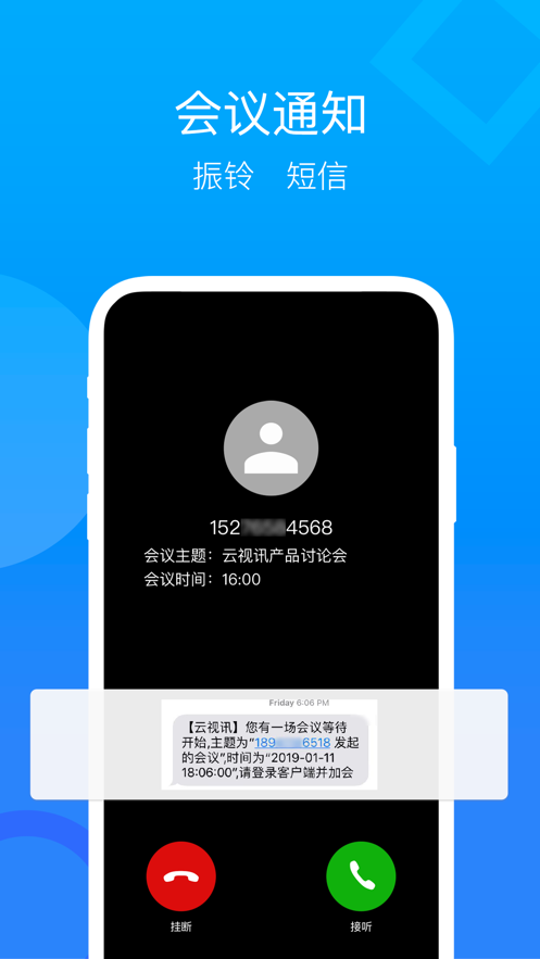 云視訊 最新版1
