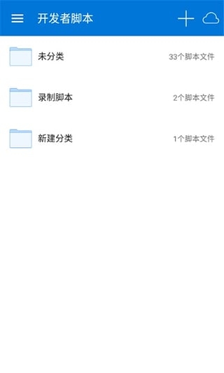 腳本精靈免root版0