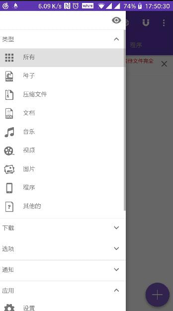 idm+安卓下載14.0.1完美漢化版1