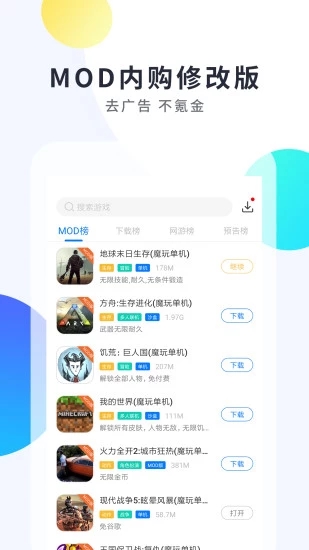 魔玩助手框架1