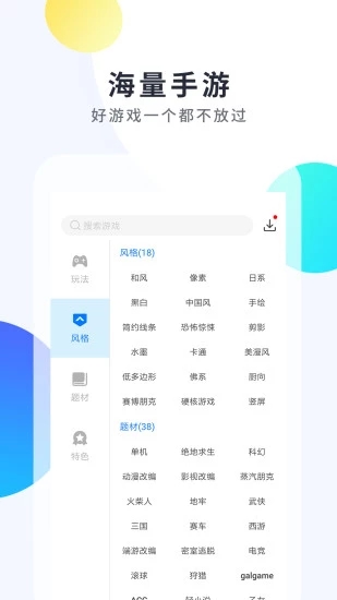 魔玩助手框架3