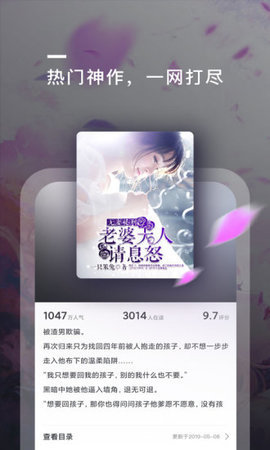 趣閱小說APP2