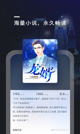 趣閱小說APP0