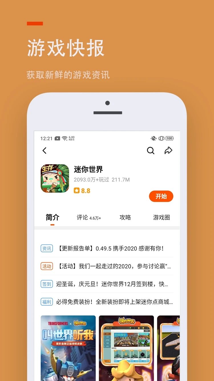 233游戲樂園下載免費正版20222