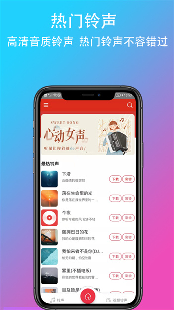 樂酷鈴聲0
