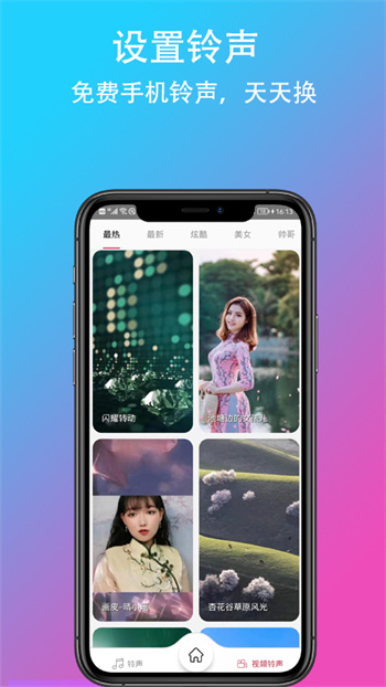 樂酷鈴聲1