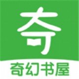 奇幻書屋正版
