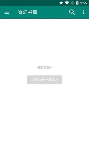 奇幻書屋正版1