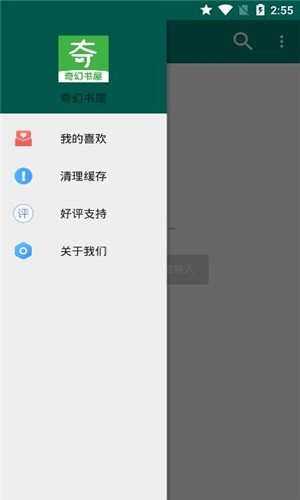 奇幻書屋正版0