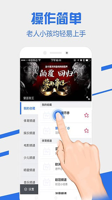 電視家apk安裝包1