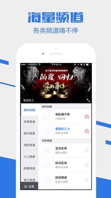 電視家apk安裝包0