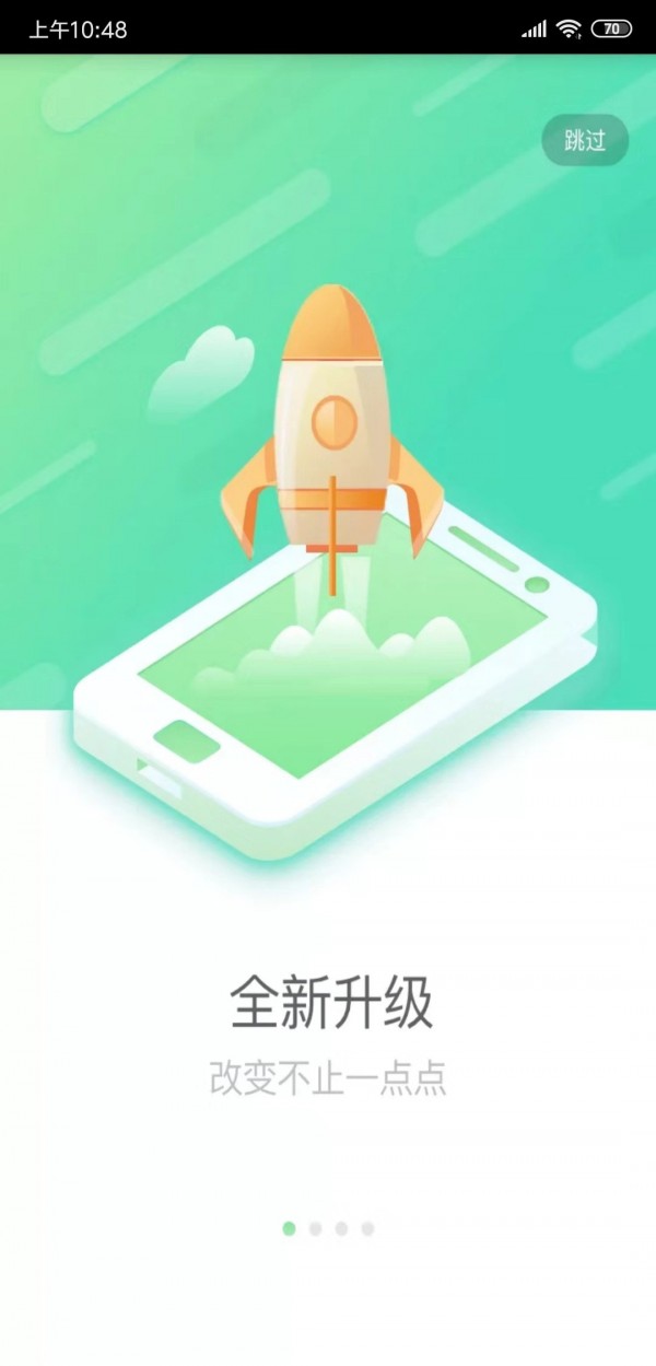 國壽e店 最新版3
