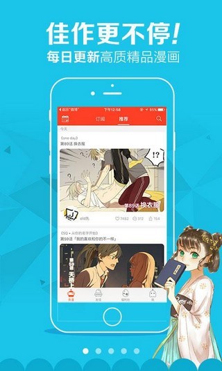 啾啾漫畫(huà) 官方登錄頁(yè)面免費(fèi)漫畫(huà)3