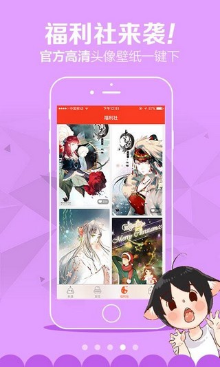 啾啾漫畫(huà) 官方登錄頁(yè)面免費(fèi)漫畫(huà)2