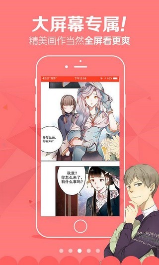啾啾漫畫(huà) 官方登錄頁(yè)面免費(fèi)漫畫(huà)1
