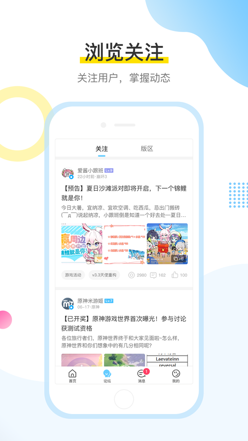 米哈游通行證官網(wǎng)版1