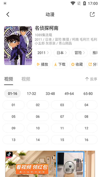 奇奇動漫最新版3