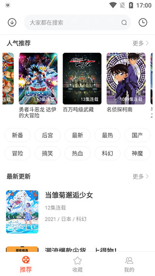 奇奇動漫最新版1