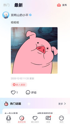 哈嘍語音 交友3