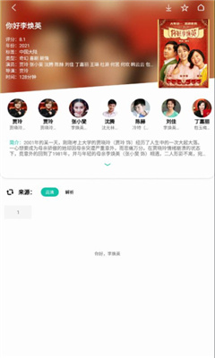 易看Pro免費2