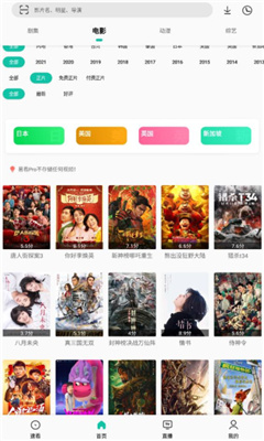 易看Pro免費1