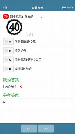 考試酷 2022最新版0