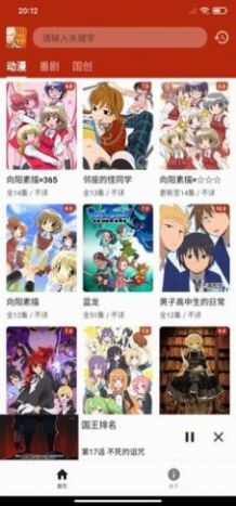 一拳動漫0