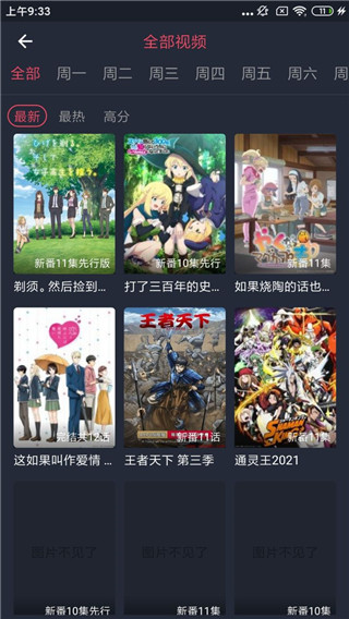 橫風動漫手機版1