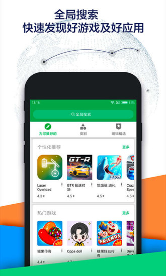 谷歌三件套安裝器2