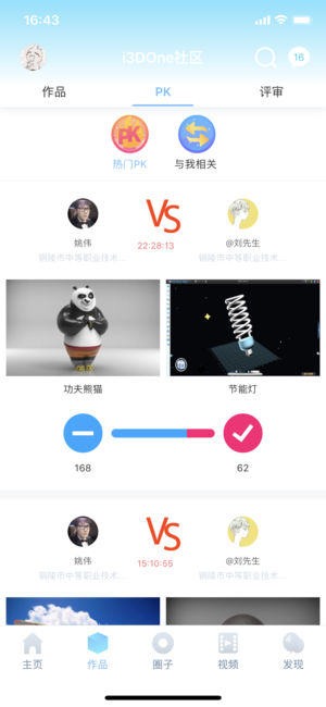 3done手機版0