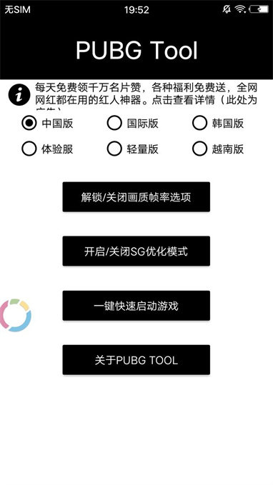 畫質修改器 120幀超高清免費1